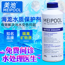 Meichi water treatment swimming pool Hailong water quality protection agent to prevent swimming pool chlorination tablets Discoloration clarification