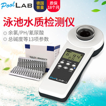 Germany POOLAB universal swimming pool water quality detector Total residual chlorine urea pH cyanuric acid chlorine analyzer