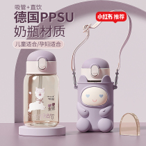 ppsu sippy cup adult pregnant women special summer large-capacity water Cup portable cup sports kettle women