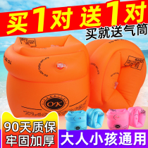 Childrens swimming ring adult water sleeve arm circle swimming equipment adult child beginner floating ring thickening swimming sleeve