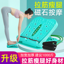 Stretch plate oblique pedal foldable calf standing stretch artifact fitness shaping equipment pull-through stretch thin leg