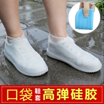 Silicone rain shoe cover waterproof shoe cover rainy day non-slip wear-resistant bottom outdoor rubber latex rain shoe cover for men and women