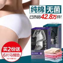 Beianshi disposable underwear men and women cotton tourism sterilization disposable shorts travel underwear women Cotton