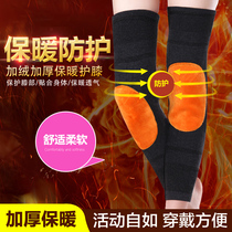 Knee pad thickened warm cycling knee pad heat knee pad cover autumn middle-aged and elderly men and women knee joint health care