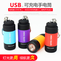 USB rechargeable flashlight strong light LED mini pocket travel outdoor portable childrens flashlight small keychain light