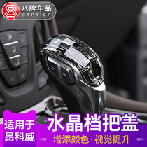 Buick Enkewei crystal gear cover central control gear shift interior modification interior Weirang special gear shift handle head cover