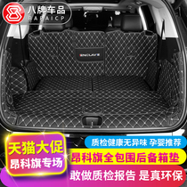 Applicable to Buick Enke Banner trunk mat full surround decoration interior six or seven special tailbox pad accessories