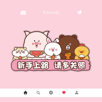 Novice on the road magnetic suction patch internship female driver logo sticker cute car reflective sticker female