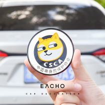 Car 3D three-dimensional funny car stickers Net Red single dog Association metal stickers personalized electric car decoration car rear stickers