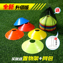 Football training equipment logo disc logo bucket pile obstacle sign disc Barrier marker basketball training equipment