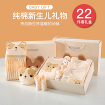 Baby clothes cotton newborn set autumn and winter gift box newborn boy Baby Full Moon maternal and baby supplies gift bag