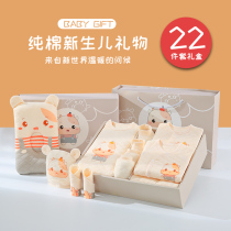 Newborn gift box baby clothes set spring and autumn cotton newborn full moon baby gift meeting gift supplies