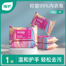 Home Care Lady Neater Pants Special Laundry Soap Wash Clothes Bacteriostatic Soap soap Whole Box 80g * 1 block of family x