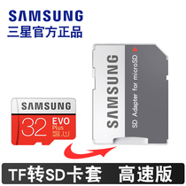 tf turn sd card memory memory card conversion small card larger card suitable for Samsung big storage microsd camera card slot Cato tug card towing vehicle recorder laptop high speed