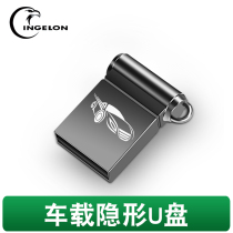 On-board u pan 32g mini version small car paparazzi small memory capacity miniu disc short sum usb metal car tailoring disc miniature small car use car with special little new mini invisible empty disc