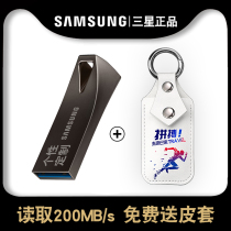 Samsung U disk 32G usb solid state-level high-speed brand official flagship store bar plus encrypted private custom 32gu disk 3 1 Memory with usb flash drive barp