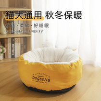 Cat Nest Winter Warm Seasons Universal Removable Wash Thickened Fleece Pet Cat Bed Young Cat Semi Enclosed Kitty Supplies
