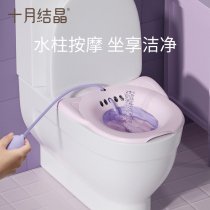 October crystallized maternal sitting bath tub female private place Toilet Free Toilet Basin Anal Smoked Home Moon Wash Butt Basin