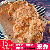 Jiangxi Special Beans Bazi Ganzhou Zero Food Snack Moon Cake peanut Bagannan Hakka Iron Spoon Cake Pan Ba