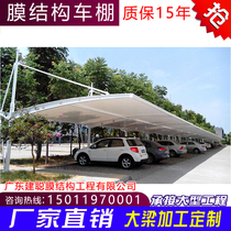 Membrane structure carport outdoor car sunshade awning Zhang film bicycle parking shed steel structure engineering company