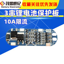 3 series 11 1V 12V 12 6V lithium battery protection board has overcharge over discharge short circuit function 10A current limit