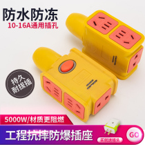 10 10 16A plug-in socket anti-fall engineering home high-power wireless socket inserted in high power towed wiring board