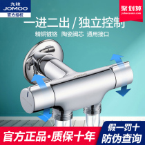 Jiumu three-way angle valve one-in-two-out faucet double switch one-point two-control washing machine toilet with spray gun