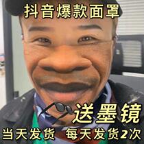 Douyin same funny riding face 3d half face magic headscarf creative funny face towel sunscreen fishing mask