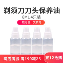 Electric Shaver manual razor lubricating oil light oil cutter head maintenance oil lubricating oil oil hair clipper shaving