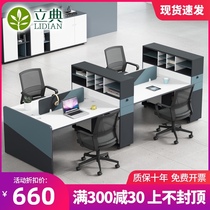 Staff desk and chair combination 2 4-person simple modern finance Office Double staff computer office