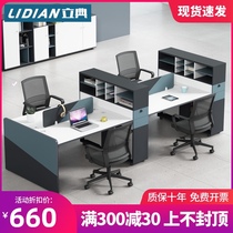Staff office table and chair combination 2 4 people simple modern financial office Double staff computer office