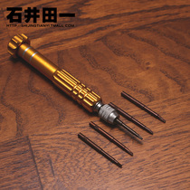 Ishiida one-look mirror repair Repair special tools Twist and twist on the word cross trumpet head screwdriver set