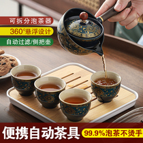 Xiaoyao bubble teapot swing teapot tea tea artifact portable lazy kung fu tea set set travel single spin