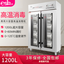 High temperature hot air circulation tableware disinfection cabinet commercial 1200L double door vertical stainless steel restaurant cleaning bowl chopsticks cabinet