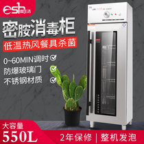 One life 550L commercial melamine tableware disinfection cabinet large capacity double door stainless steel vertical restaurant cleaning cupboard