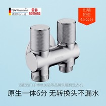 Thunderwell true 6 sub-tee 10% Two-in-two-out angle valve adapted Siemens dishwasher washing machine tap