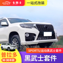 10-20 Prado Black Samurai kit modified front and rear big encirclement overlord bumper headlight accessories