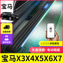 Suitable for 21 new BMW X5 electric pedal X7 side pedal modification X3X4X6 original welcome pedal