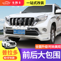 10-21 Prado front and back surround the modified bully special sports kit front lip car front and rear bumper