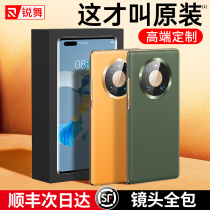 Rave Huawei Mate40Pro mobile phone case Mate40E leather mete all-inclusive fall-proof luxury mt40 new ultra-thin plain leather protective case cover por male mte female m4