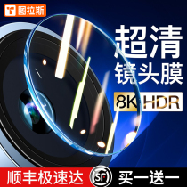 Apple 13 lens film iPhone13Promax lens sticker pro camera protection post steel film apple max mobile phone ip post photo head single pm drilling mini split new