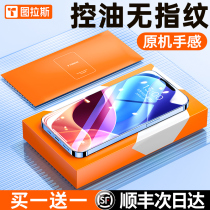 Tulas apple 12 steel chemical film iPhone12ProMax mobile phone Pro cling film Mini not stained with fingerprint ip anti-fingerprint full screen anti-cover no fingerprint twelve protection screen HD