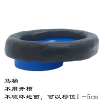 Toilet shifter does not dig the ground and translation adjustable 1-5cm anti-odor toilet seal ring eccentric sewer flange