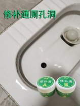 Squatting toilet punch hole repair repair repair paste lid anti-odor and anti-falling toilet wash basin waterproof leak