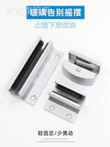 Induction glass door fixed stopper bathroom push-pull door stopper shower door lower slider rail accessories