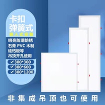 Circlip flat light 300 * 1200LED office light 600x600 embedded gypsum board concealed spring snap light