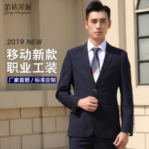 Winter new China Mobile overalls mens suit jacket hidden blue Business Hall overalls uniform coat size