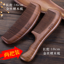 Green sandalwood comb natural peach wood long hair home sandalwood dense tooth massage comb guard against male and female Mothers Day gift