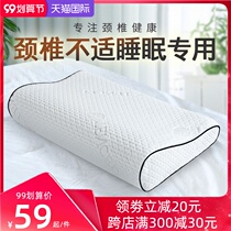 Pillow cervical vertebra repair cervical spine special sleep help sleep help single male pair slow rebound space memory pillow core