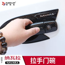 Suitable for Zhengzhou Nissan Navarapi truck door handle handle door bowl modification accessories door wrist body decoration stickers
